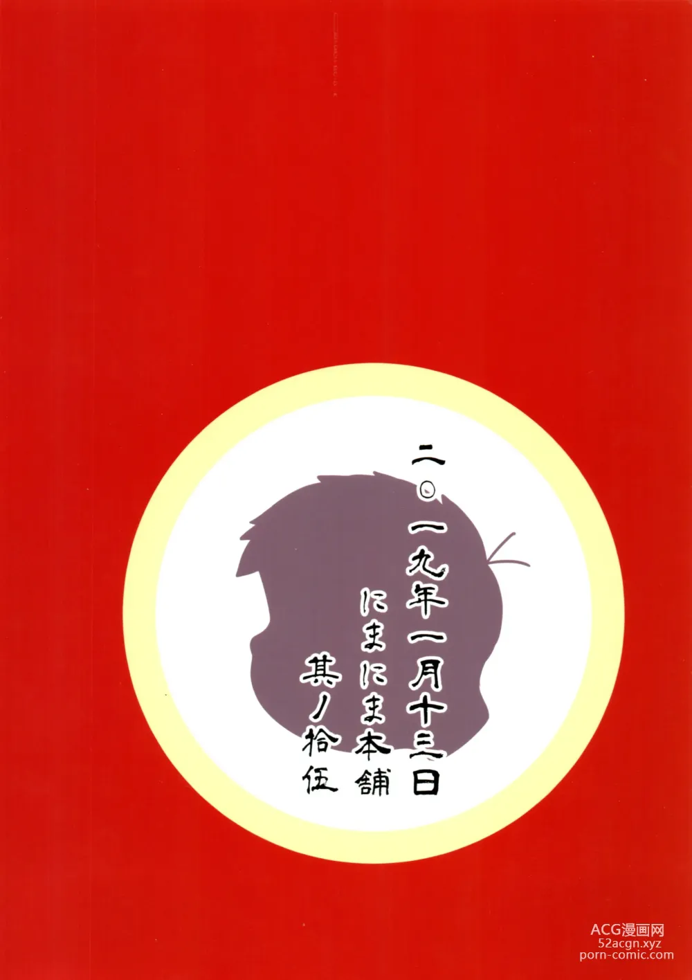 Page 19 of doujinshi Fukou ni mo Kuronuri no Koukyuusha ni Butsukatta NEET Ichimatsu ga Goku Ookami Choukei ni Ii you ni Sareru Hon
