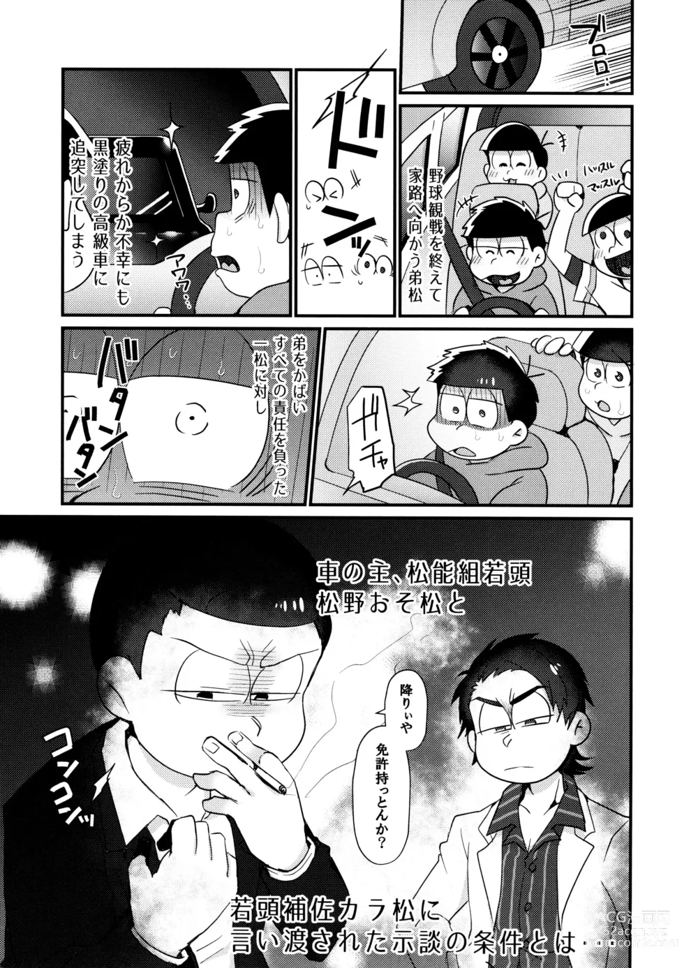 Page 3 of doujinshi Fukou ni mo Kuronuri no Koukyuusha ni Butsukatta NEET Ichimatsu ga Goku Ookami Choukei ni Ii you ni Sareru Hon