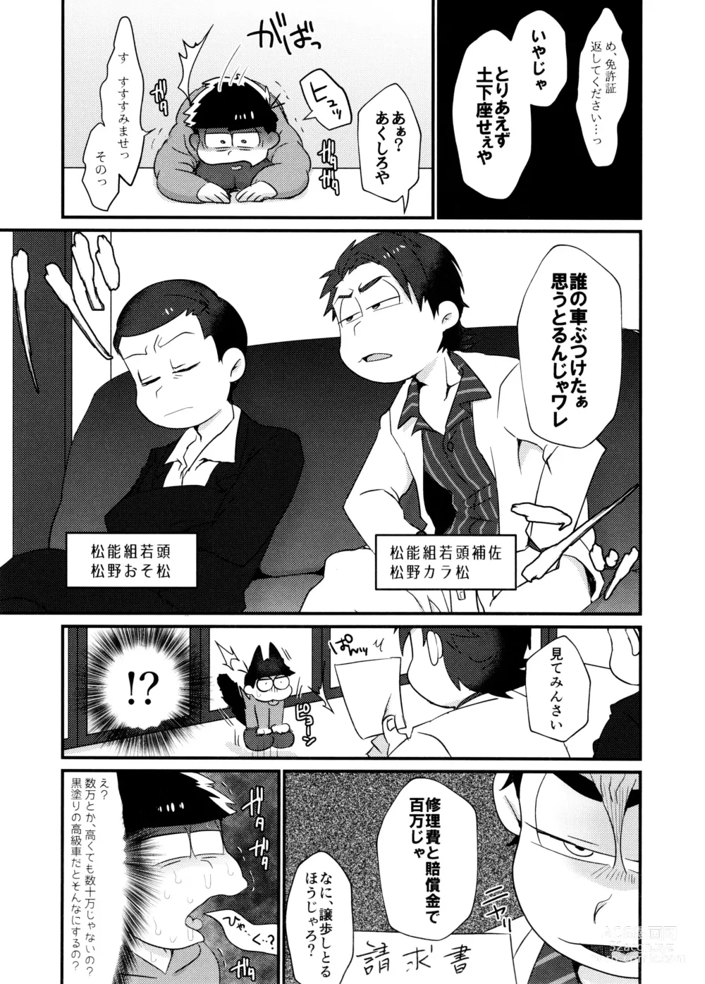 Page 5 of doujinshi Fukou ni mo Kuronuri no Koukyuusha ni Butsukatta NEET Ichimatsu ga Goku Ookami Choukei ni Ii you ni Sareru Hon