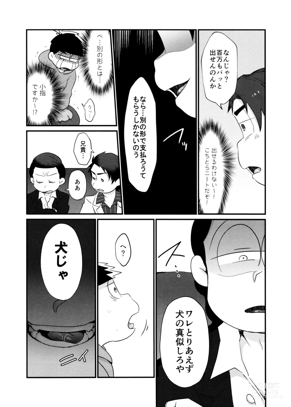 Page 6 of doujinshi Fukou ni mo Kuronuri no Koukyuusha ni Butsukatta NEET Ichimatsu ga Goku Ookami Choukei ni Ii you ni Sareru Hon