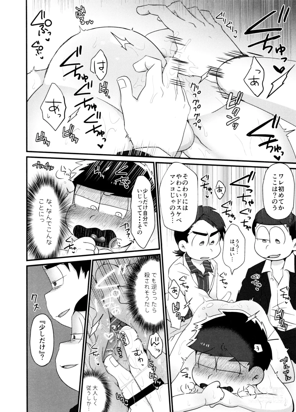 Page 8 of doujinshi Fukou ni mo Kuronuri no Koukyuusha ni Butsukatta NEET Ichimatsu ga Goku Ookami Choukei ni Ii you ni Sareru Hon