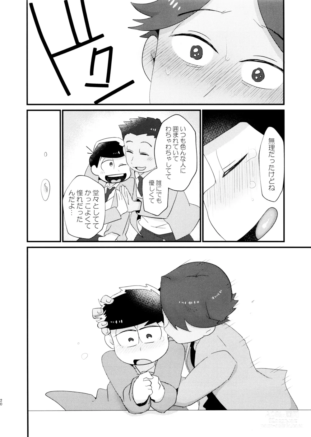 Page 20 of doujinshi My best sex friend