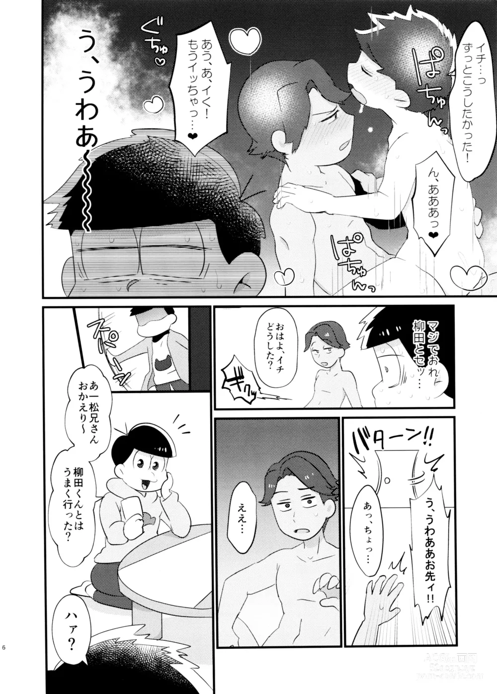 Page 6 of doujinshi My best sex friend