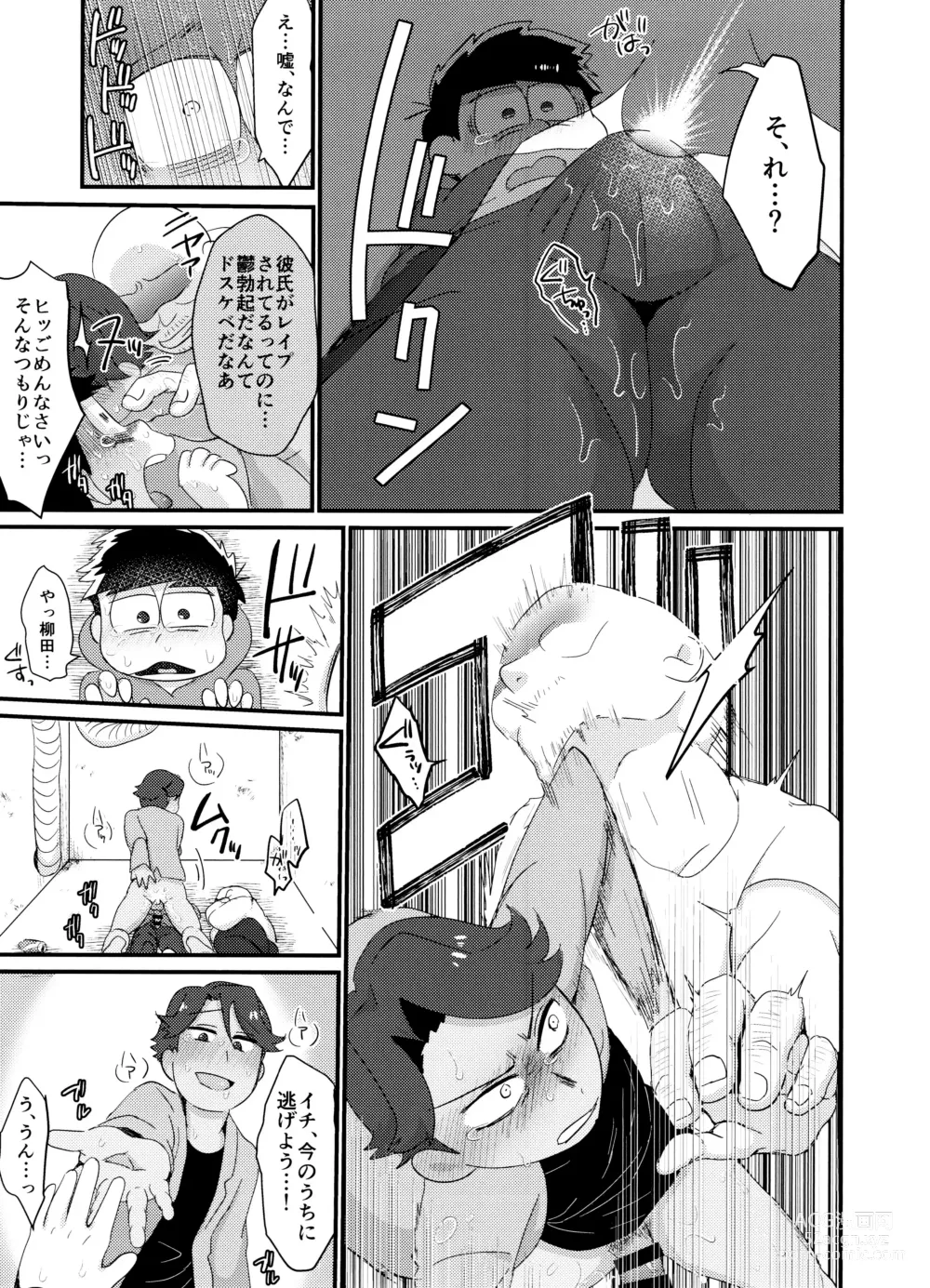 Page 11 of doujinshi Yooshi! Oji-san Yanagi Ichi MobRa Ganbatchauzo!!