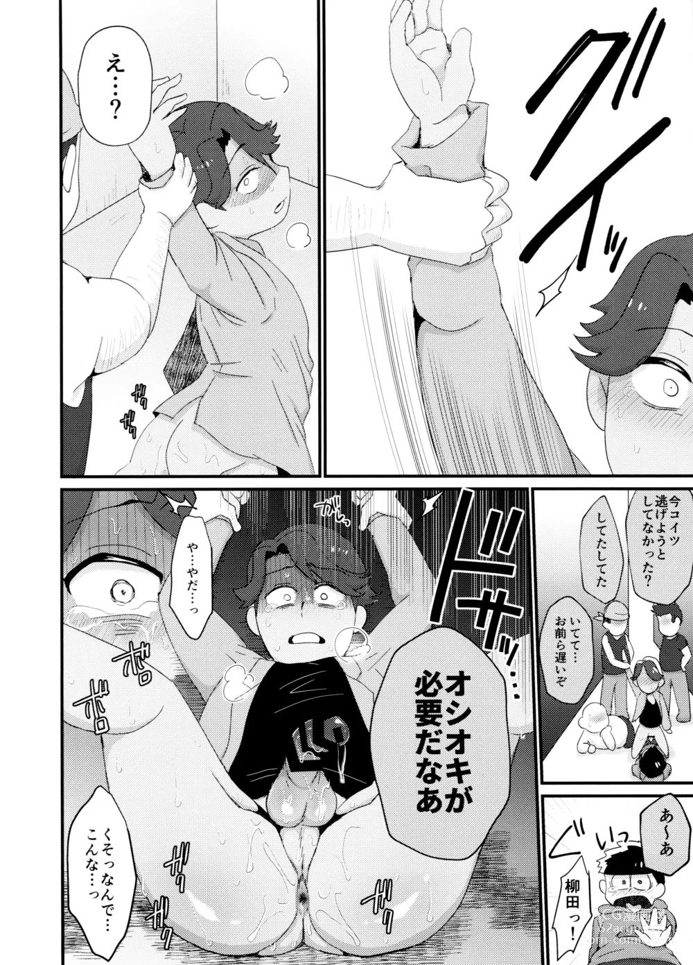 Page 12 of doujinshi Yooshi! Oji-san Yanagi Ichi MobRa Ganbatchauzo!!