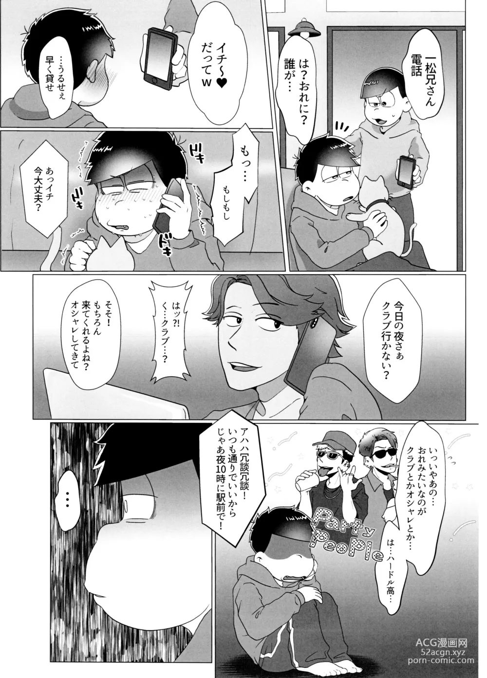 Page 31 of doujinshi Yooshi! Oji-san Yanagi Ichi MobRa Ganbatchauzo!!