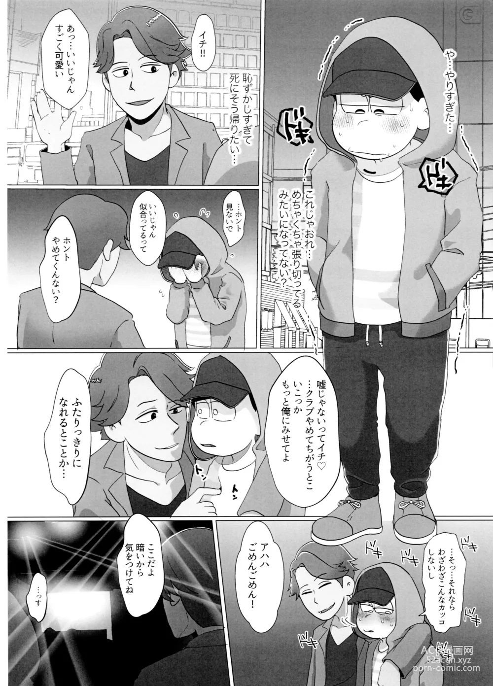 Page 32 of doujinshi Yooshi! Oji-san Yanagi Ichi MobRa Ganbatchauzo!!