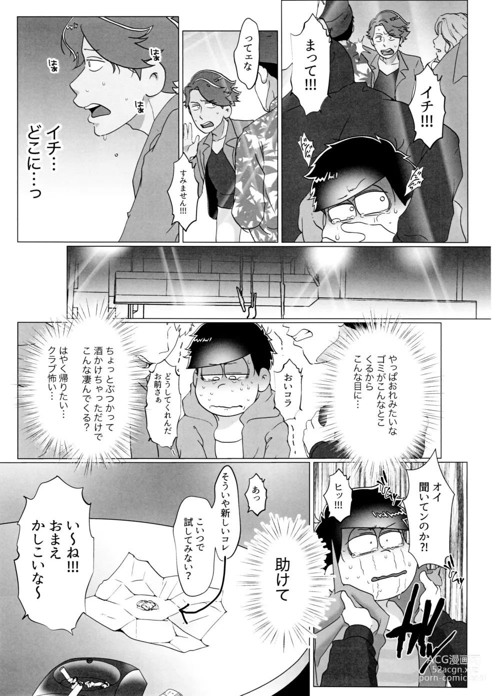 Page 35 of doujinshi Yooshi! Oji-san Yanagi Ichi MobRa Ganbatchauzo!!