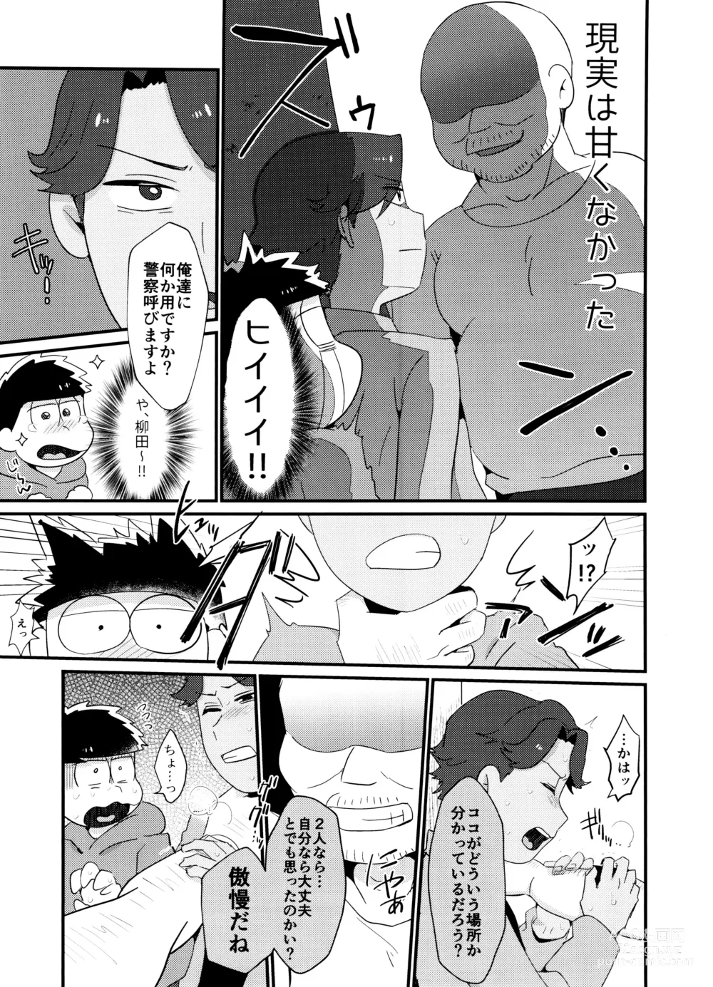 Page 5 of doujinshi Yooshi! Oji-san Yanagi Ichi MobRa Ganbatchauzo!!