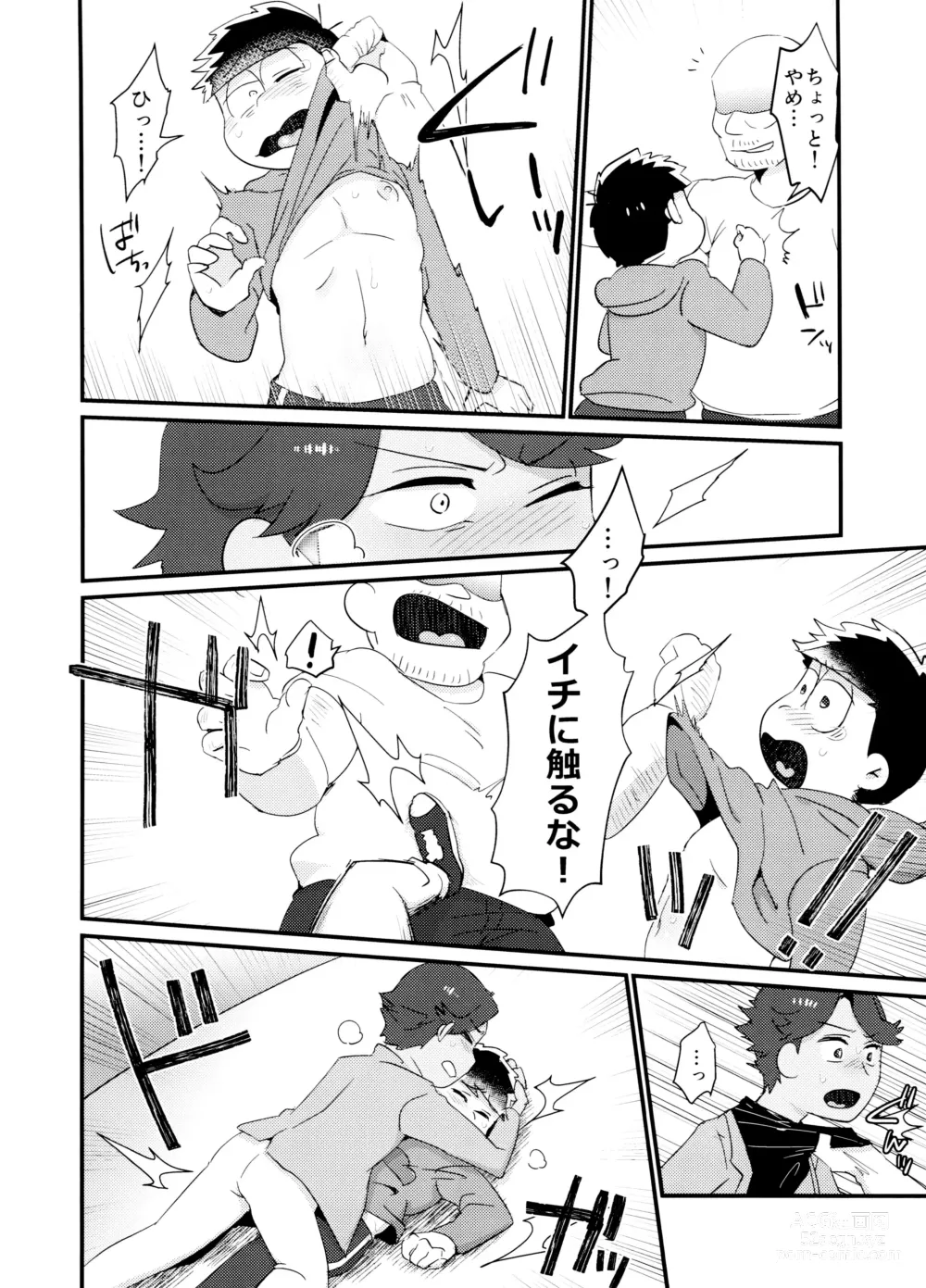 Page 6 of doujinshi Yooshi! Oji-san Yanagi Ichi MobRa Ganbatchauzo!!