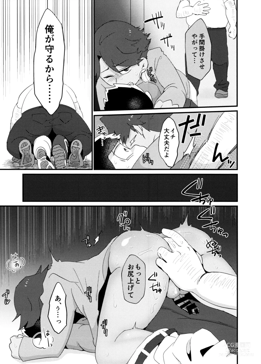 Page 7 of doujinshi Yooshi! Oji-san Yanagi Ichi MobRa Ganbatchauzo!!