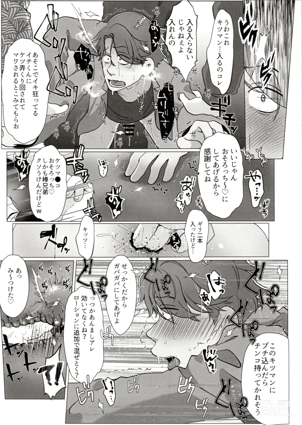 Page 69 of doujinshi Yooshi! Oji-san Yanagi Ichi MobRa Ganbatchauzo!!