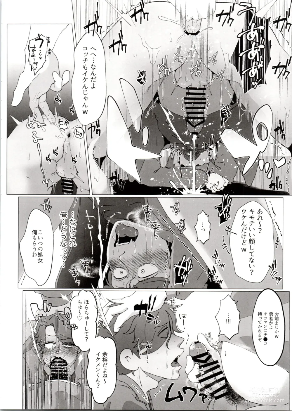 Page 70 of doujinshi Yooshi! Oji-san Yanagi Ichi MobRa Ganbatchauzo!!