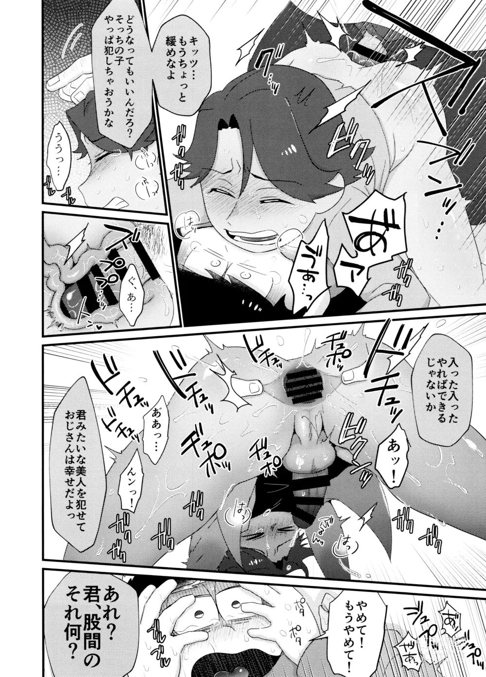 Page 10 of doujinshi Yooshi! Oji-san Yanagi Ichi MobRa Ganbatchauzo!!