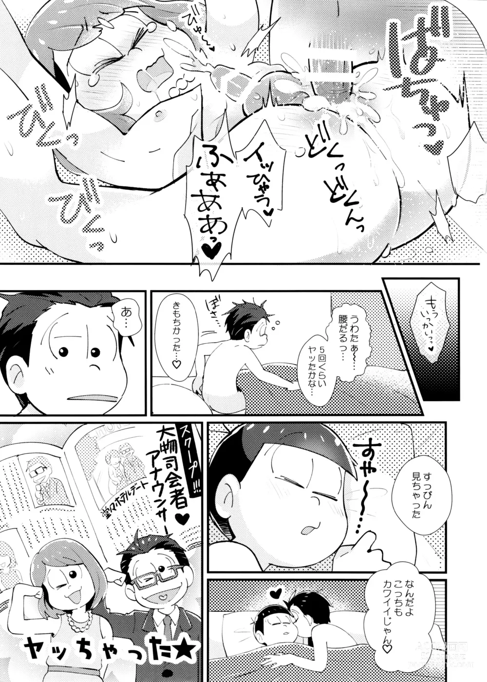 Page 16 of doujinshi Honey Trap ni Goyoujin