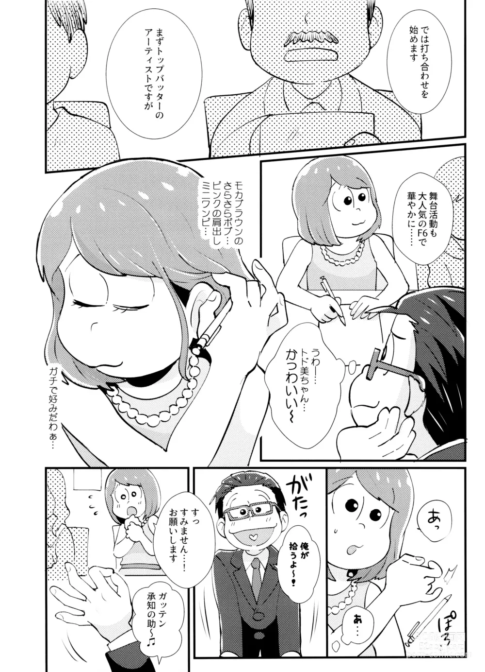 Page 3 of doujinshi Honey Trap ni Goyoujin