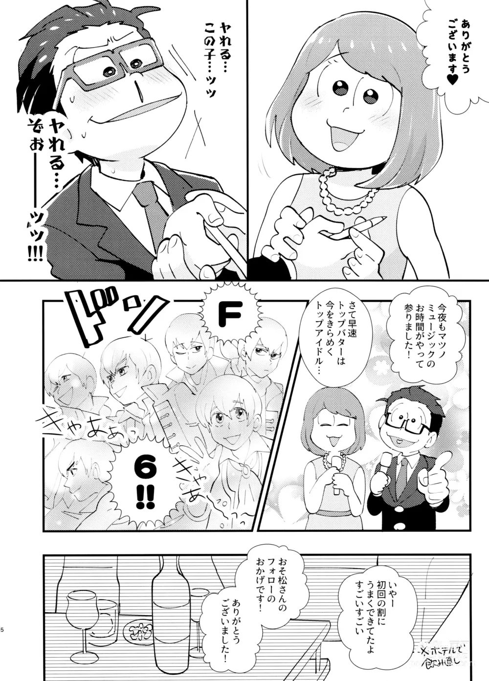 Page 5 of doujinshi Honey Trap ni Goyoujin