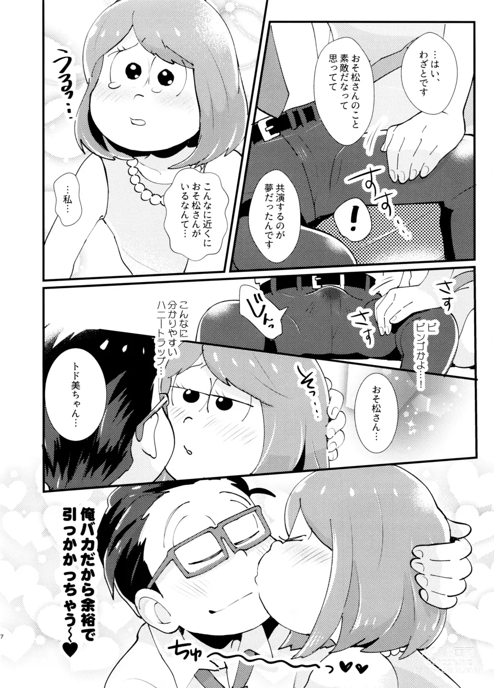 Page 7 of doujinshi Honey Trap ni Goyoujin