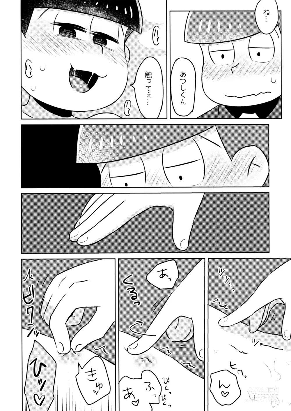 Page 12 of doujinshi Kimochiyoku Naru Kusuri o Nonjatta Todomatsu o Atsushi-kun ga Kaihou Suru Hon