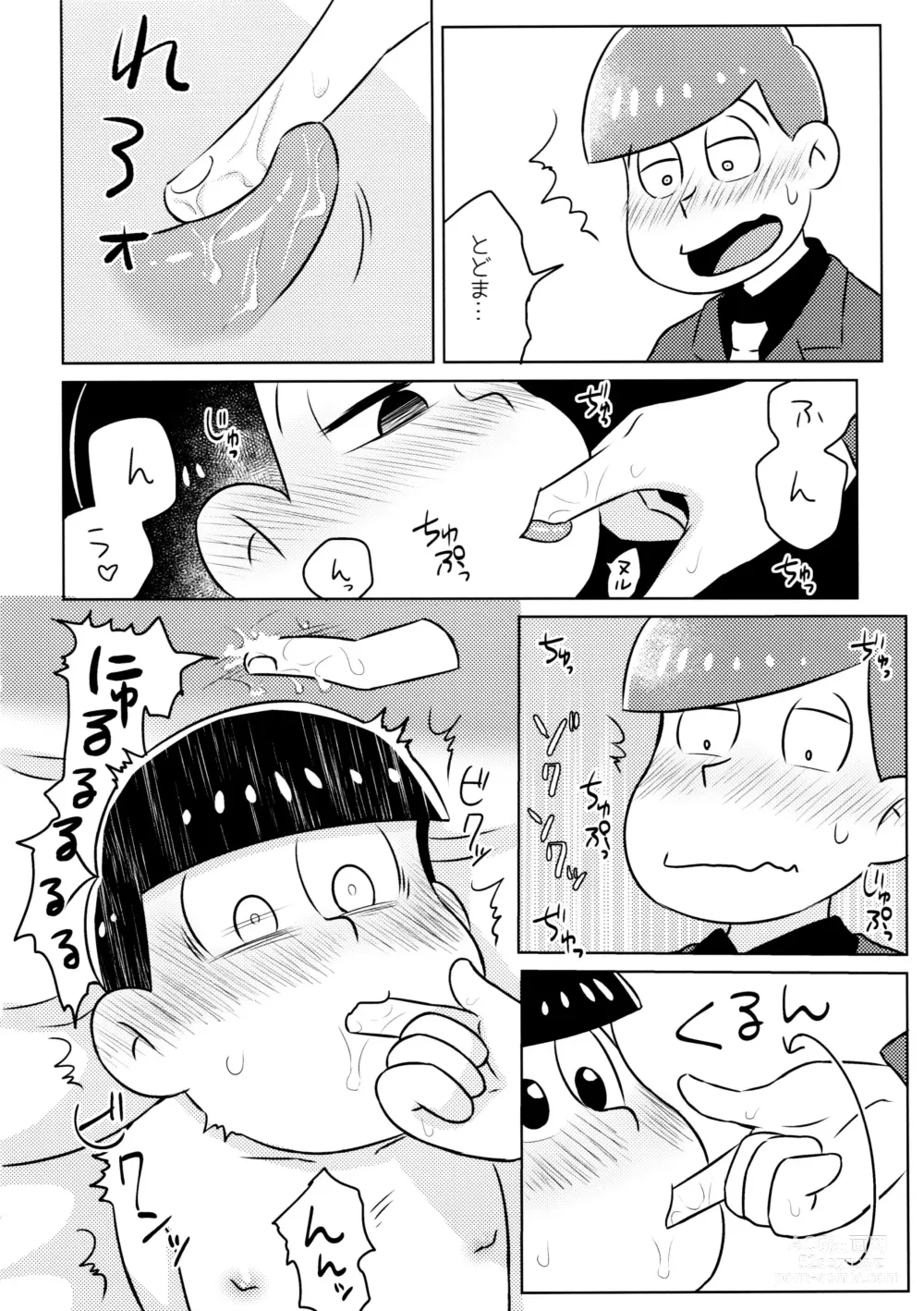 Page 14 of doujinshi Kimochiyoku Naru Kusuri o Nonjatta Todomatsu o Atsushi-kun ga Kaihou Suru Hon