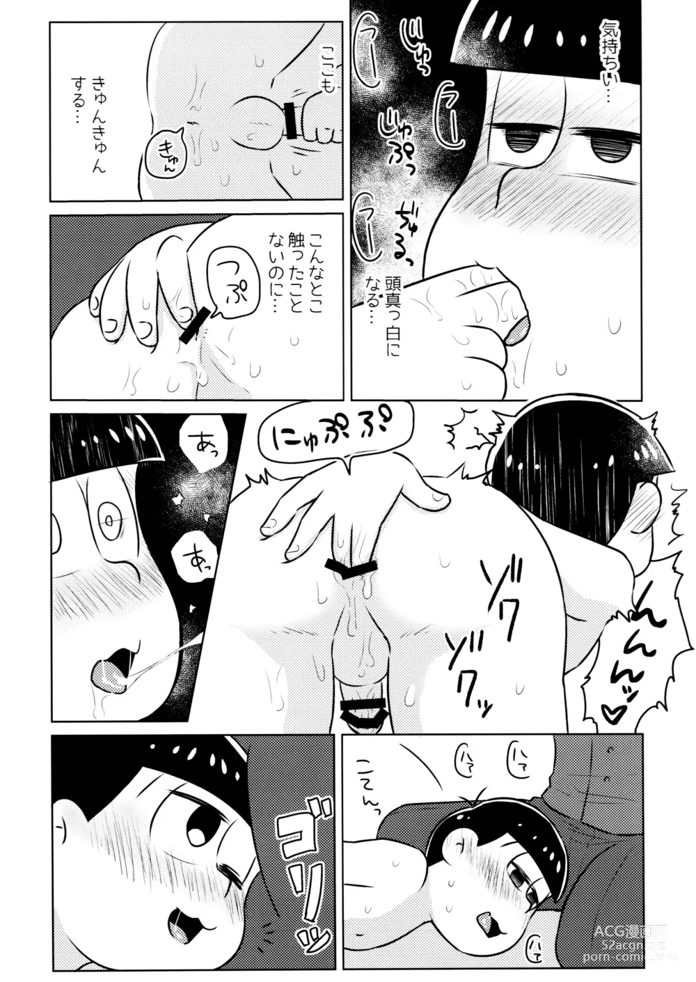 Page 16 of doujinshi Kimochiyoku Naru Kusuri o Nonjatta Todomatsu o Atsushi-kun ga Kaihou Suru Hon