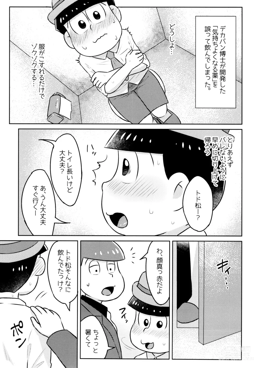 Page 3 of doujinshi Kimochiyoku Naru Kusuri o Nonjatta Todomatsu o Atsushi-kun ga Kaihou Suru Hon