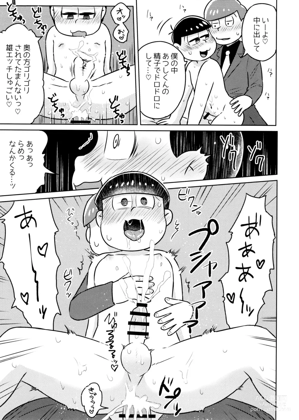 Page 21 of doujinshi Kimochiyoku Naru Kusuri o Nonjatta Todomatsu o Atsushi-kun ga Kaihou Suru Hon