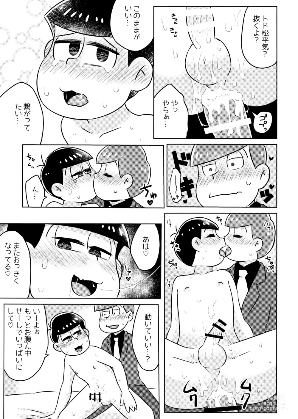 Page 23 of doujinshi Kimochiyoku Naru Kusuri o Nonjatta Todomatsu o Atsushi-kun ga Kaihou Suru Hon