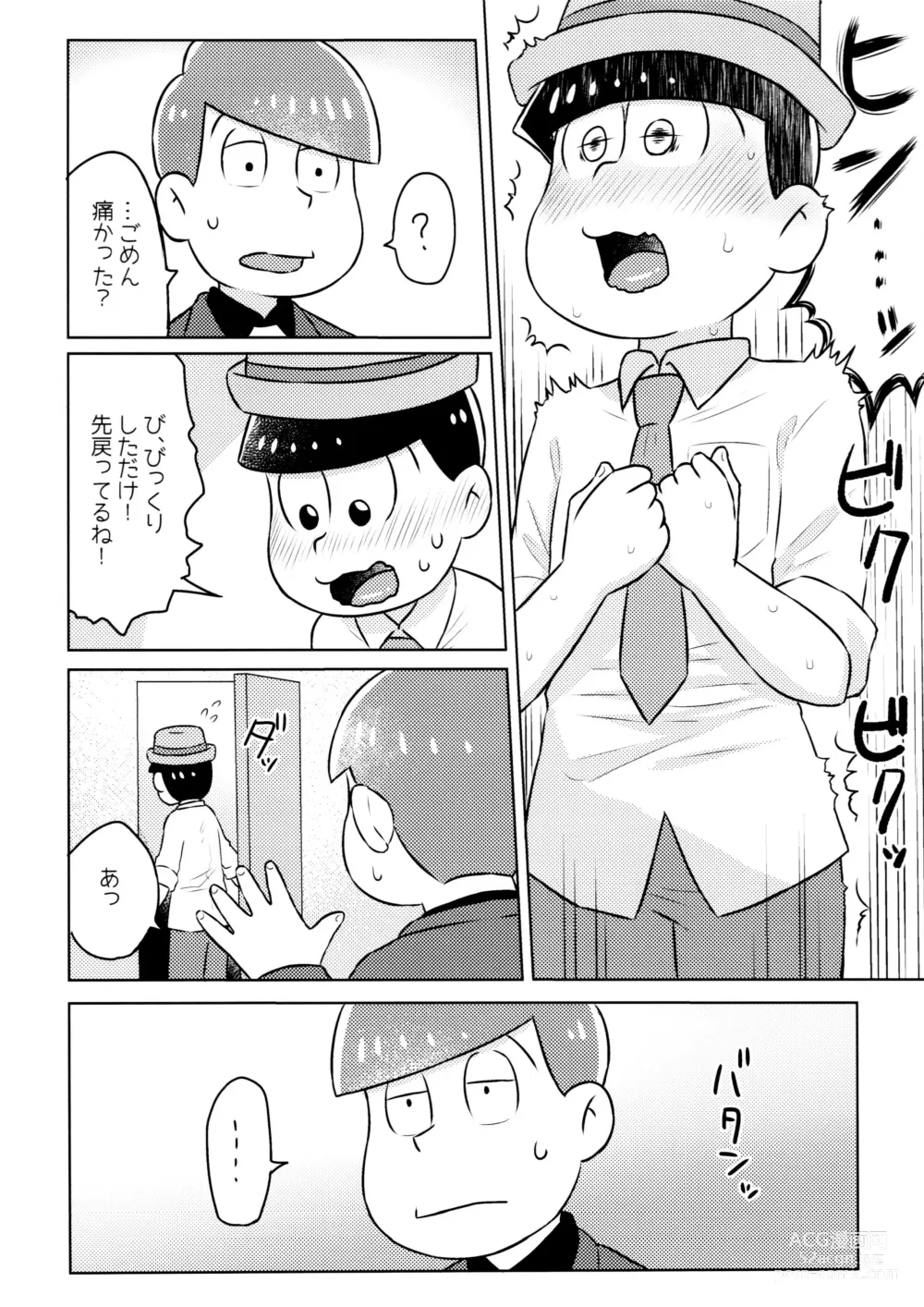 Page 4 of doujinshi Kimochiyoku Naru Kusuri o Nonjatta Todomatsu o Atsushi-kun ga Kaihou Suru Hon