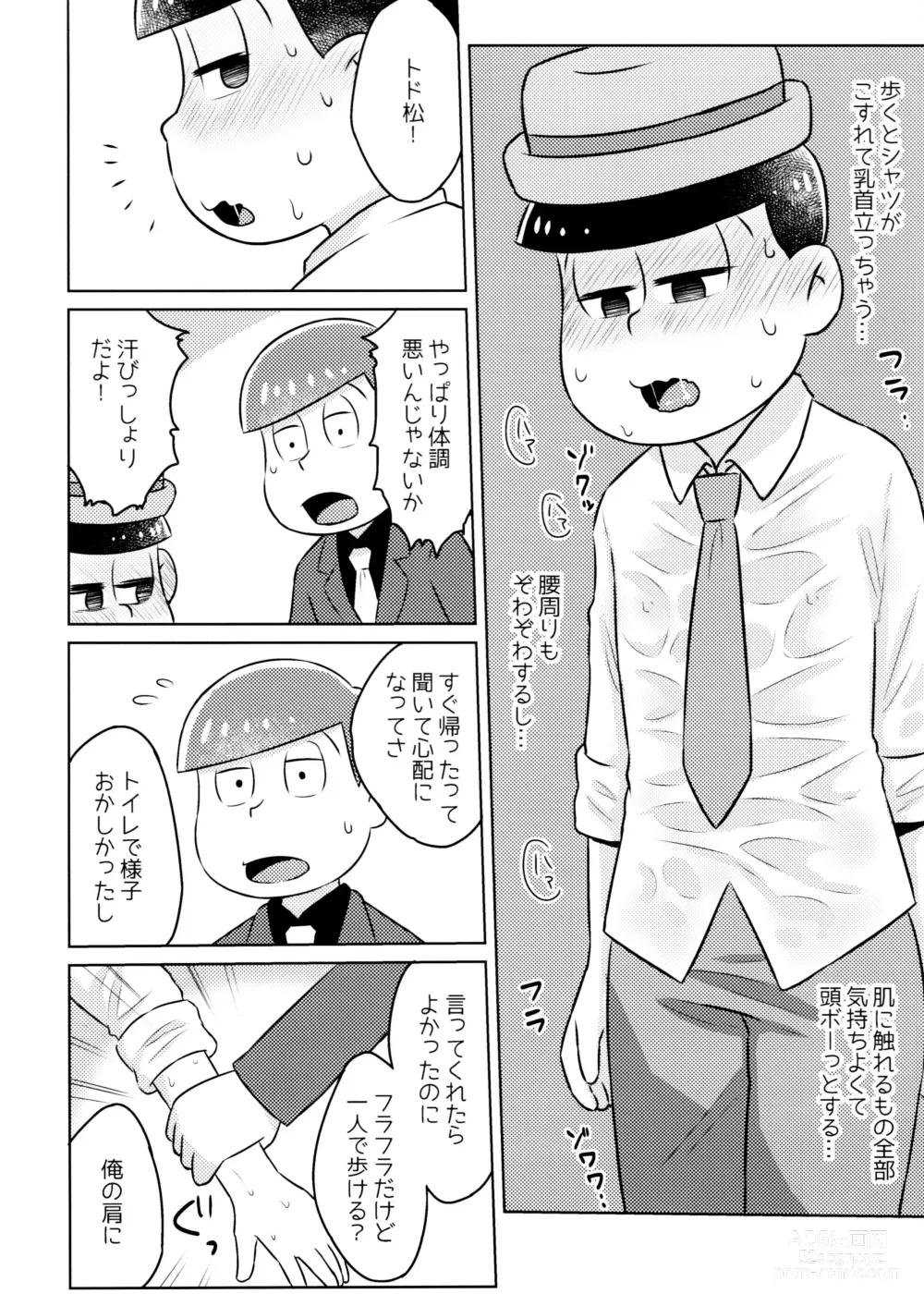 Page 6 of doujinshi Kimochiyoku Naru Kusuri o Nonjatta Todomatsu o Atsushi-kun ga Kaihou Suru Hon
