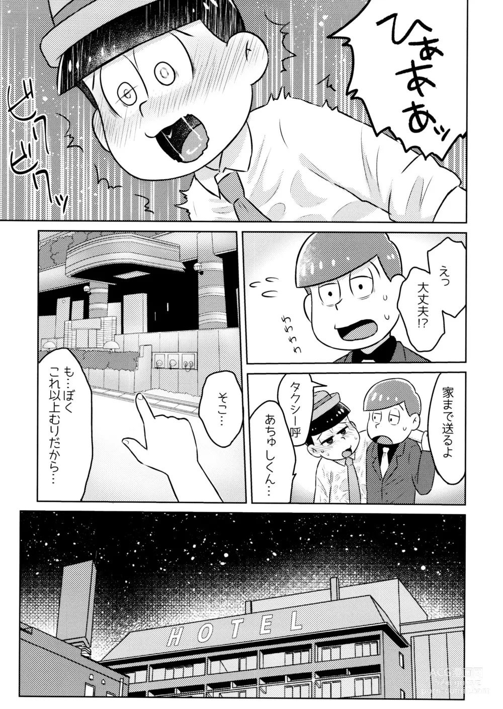 Page 7 of doujinshi Kimochiyoku Naru Kusuri o Nonjatta Todomatsu o Atsushi-kun ga Kaihou Suru Hon