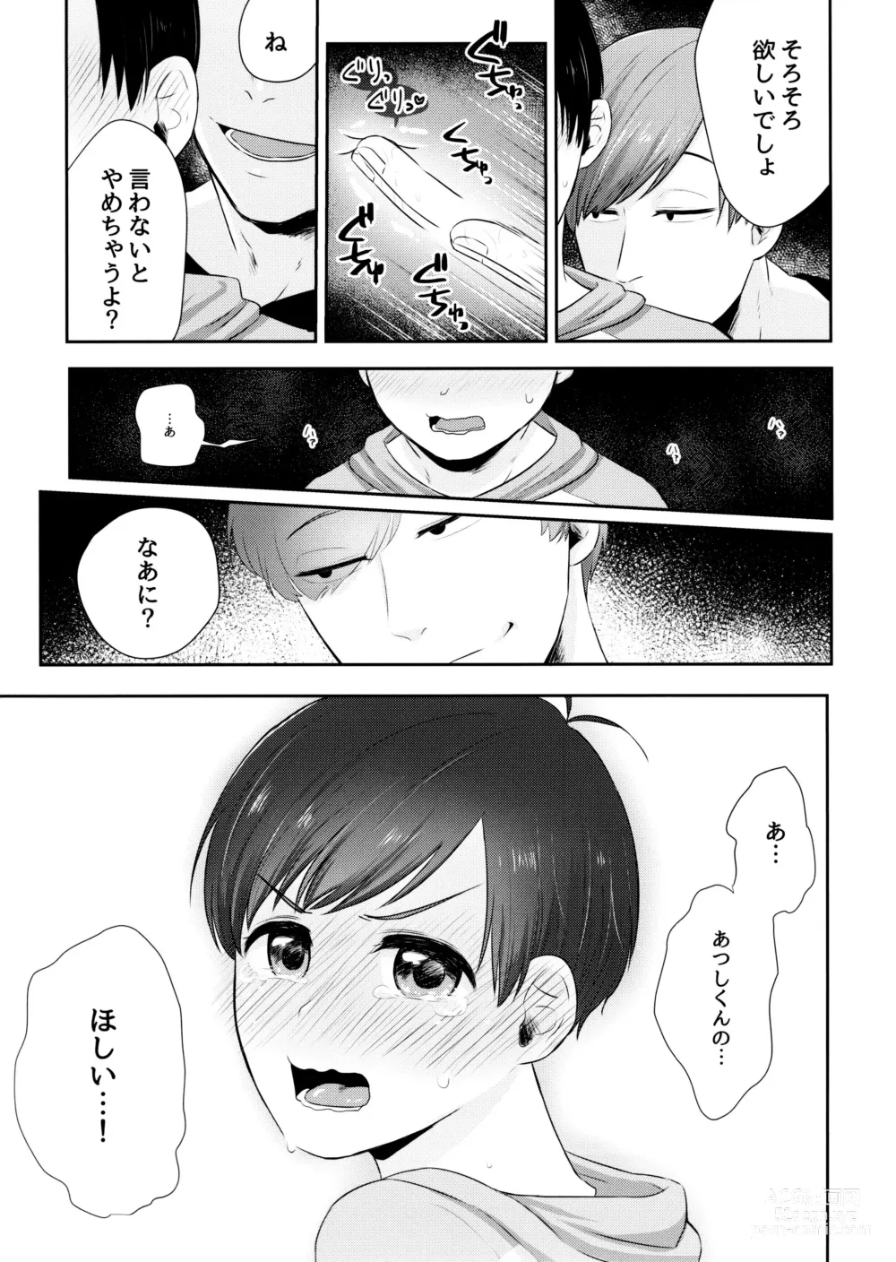 Page 26 of doujinshi AtsuTodo Jihen