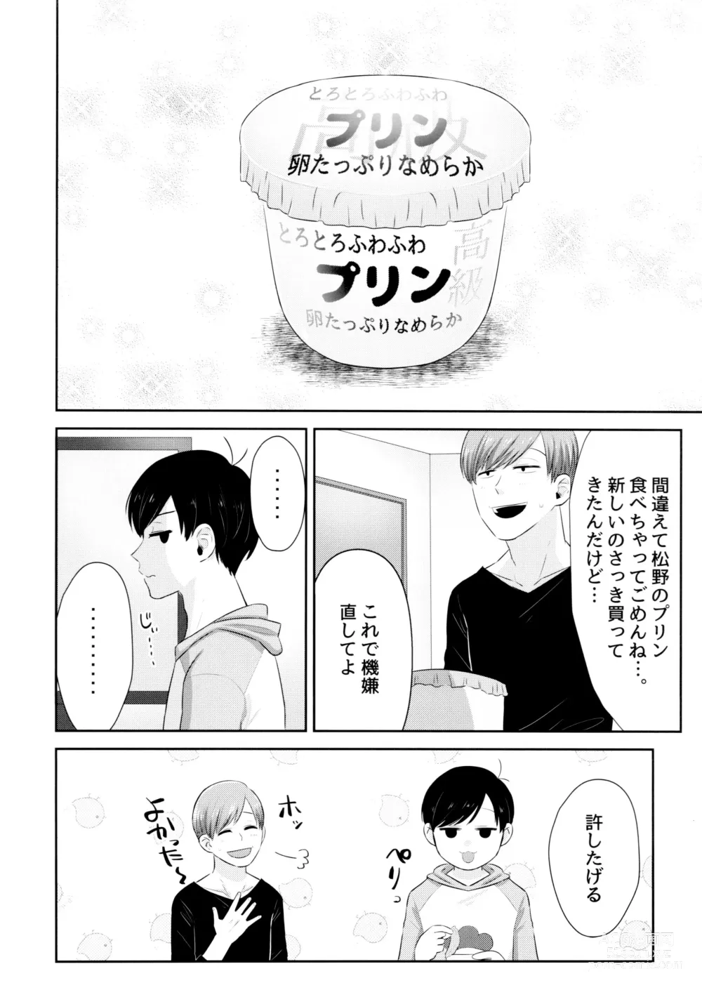 Page 31 of doujinshi AtsuTodo Jihen