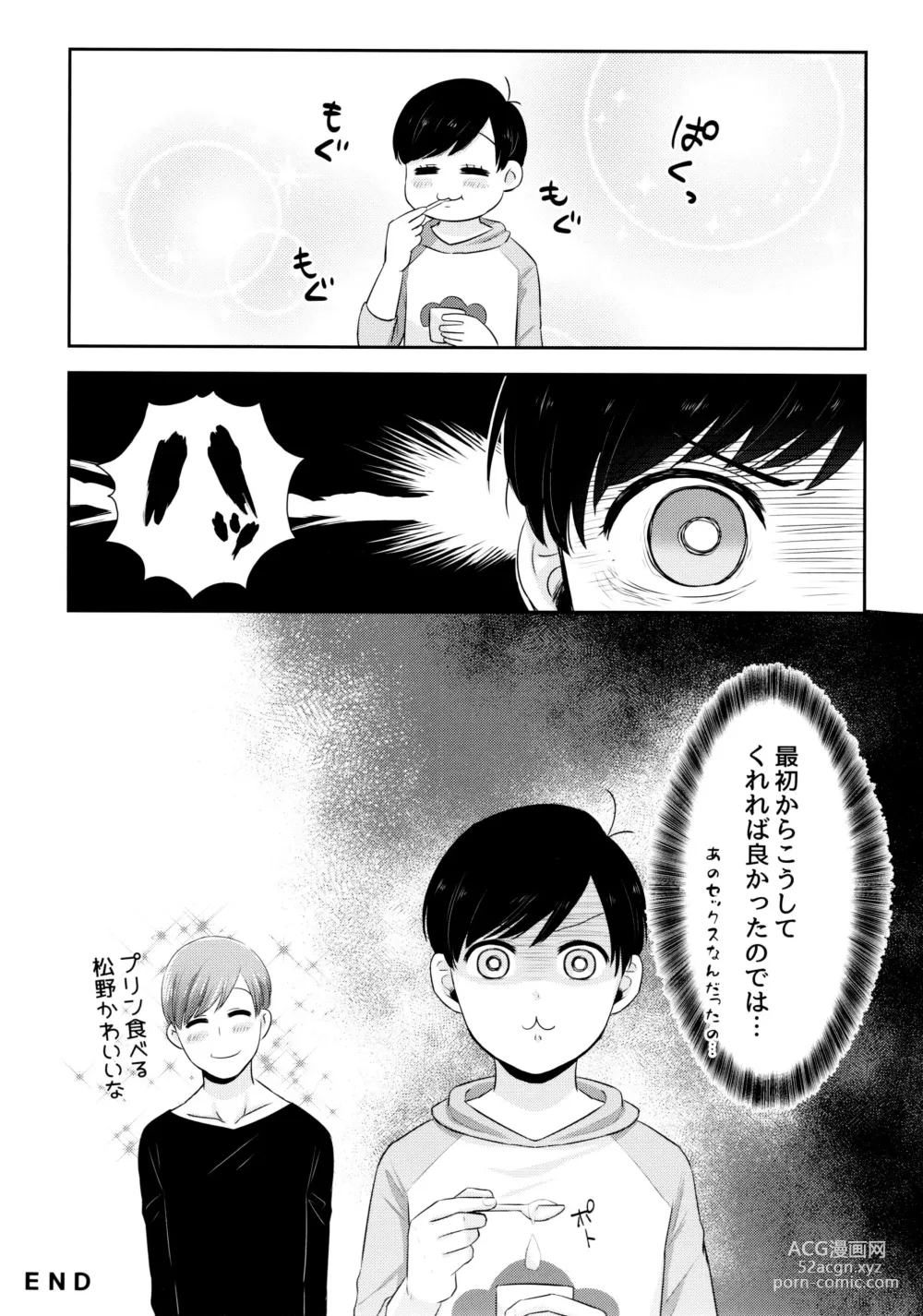 Page 32 of doujinshi AtsuTodo Jihen