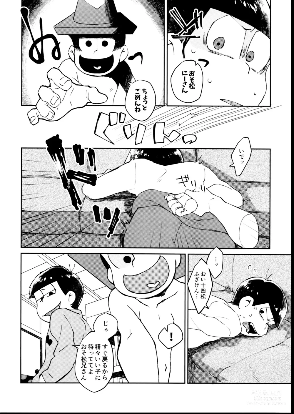 Page 14 of doujinshi Wild Coup dEtat