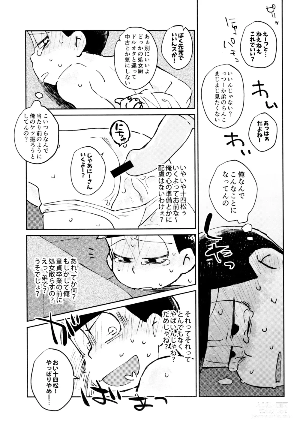 Page 19 of doujinshi Wild Coup dEtat