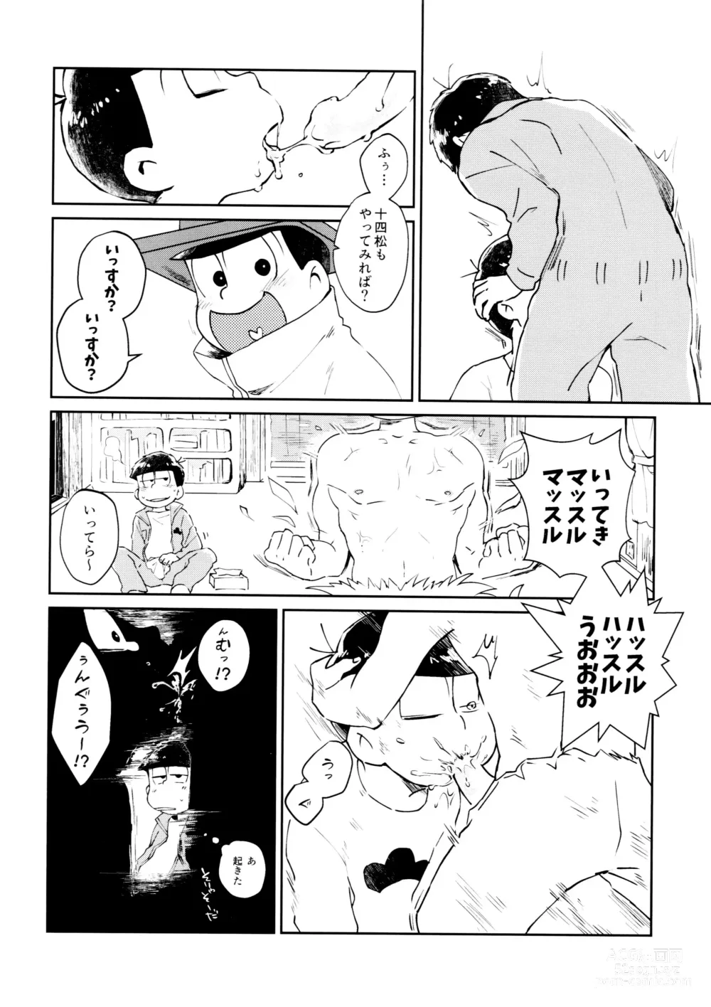 Page 10 of doujinshi Wild Coup dEtat