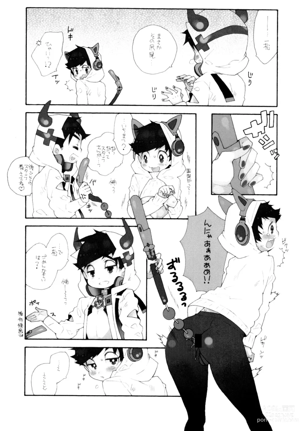Page 8 of doujinshi Nodo Narashite Icchau made