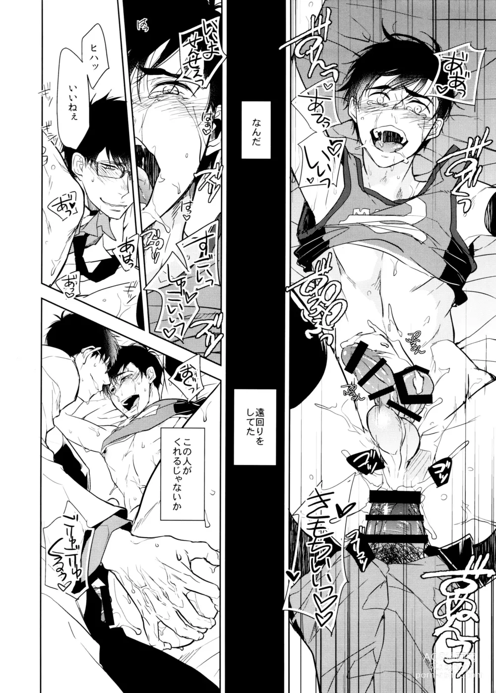 Page 28 of doujinshi Deinei no Sakana