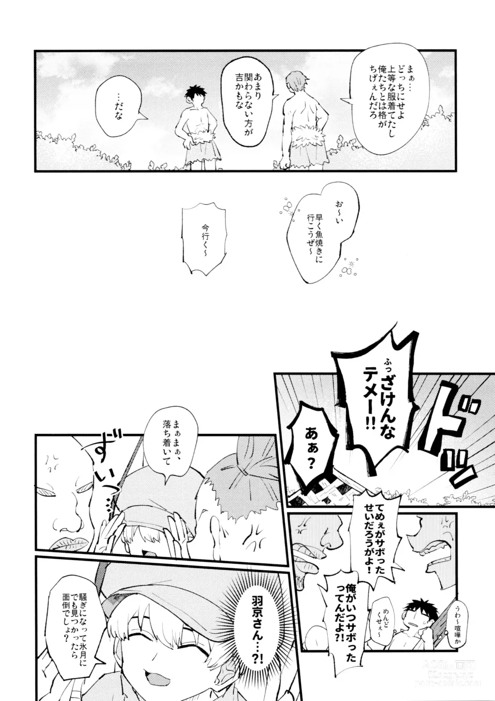 Page 11 of doujinshi Yasashii Kawaii Ore no Tenshi Ukyo-san