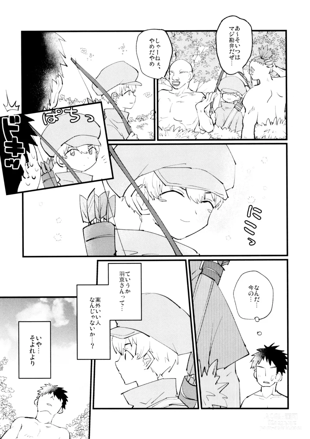 Page 12 of doujinshi Yasashii Kawaii Ore no Tenshi Ukyo-san