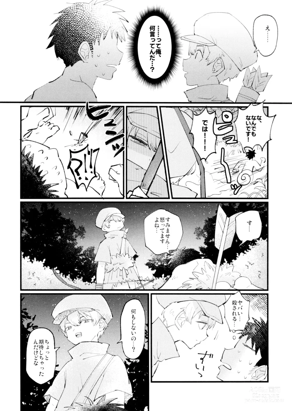 Page 17 of doujinshi Yasashii Kawaii Ore no Tenshi Ukyo-san