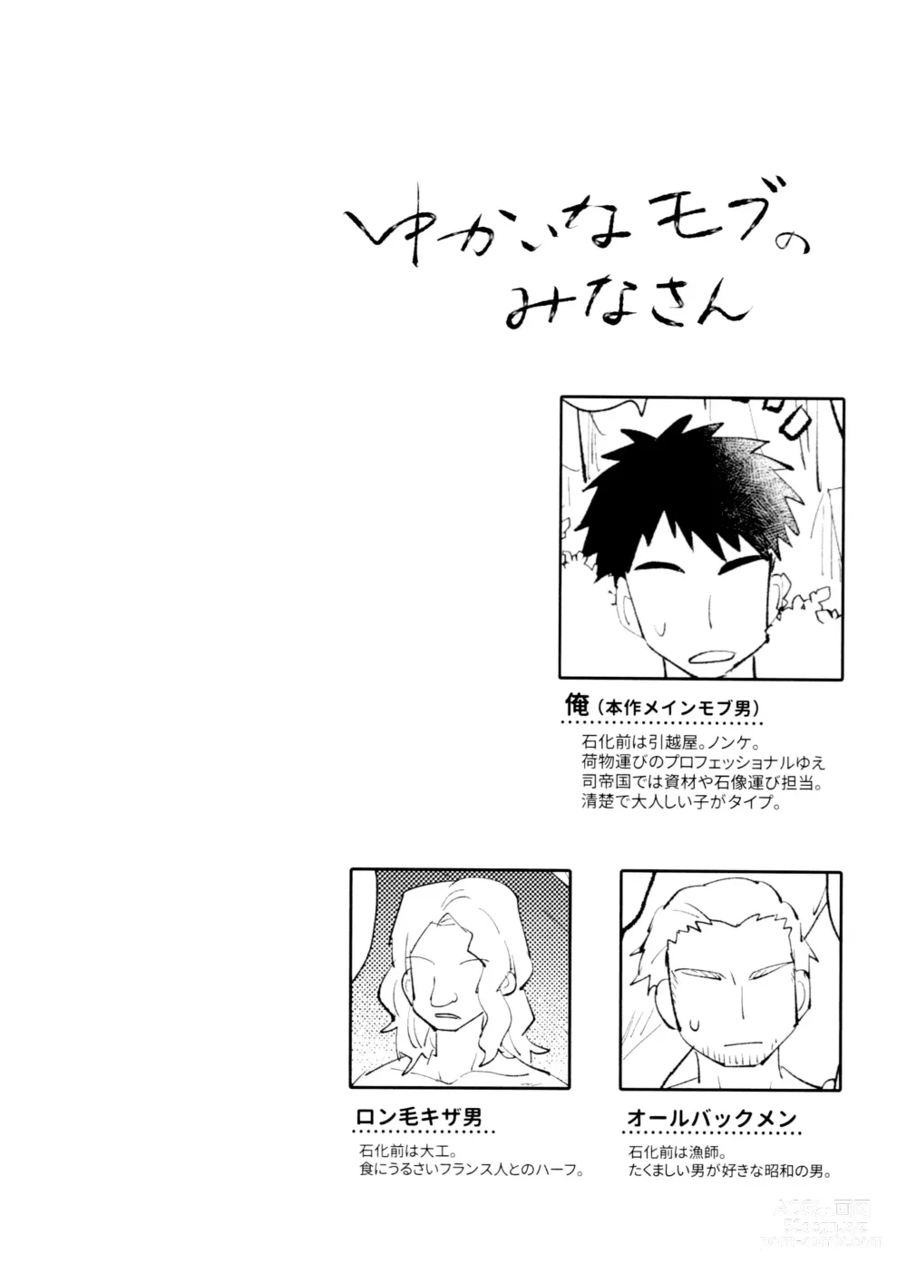 Page 3 of doujinshi Yasashii Kawaii Ore no Tenshi Ukyo-san