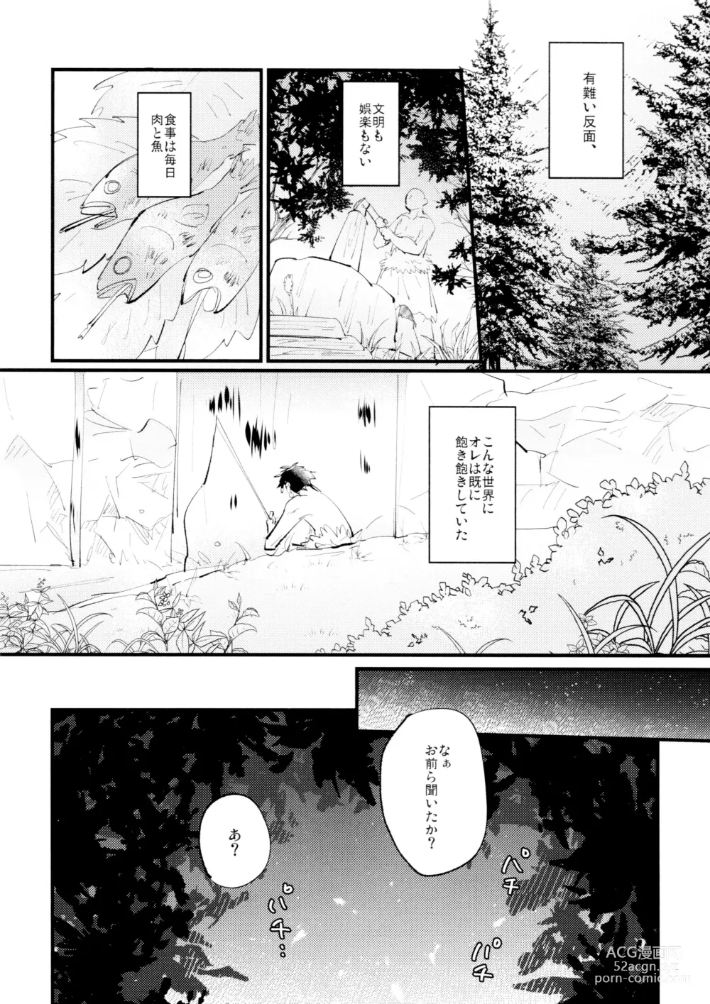 Page 5 of doujinshi Yasashii Kawaii Ore no Tenshi Ukyo-san
