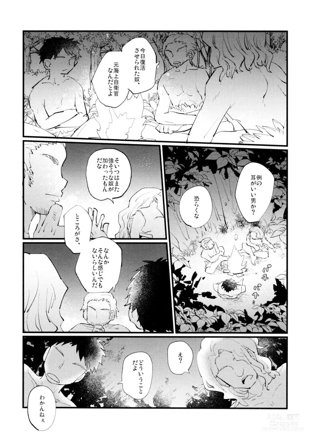 Page 6 of doujinshi Yasashii Kawaii Ore no Tenshi Ukyo-san