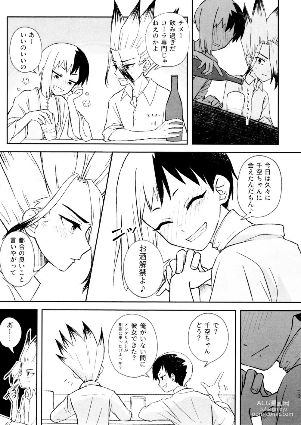 Page 13 of doujinshi Banana wa Osake de Sounyuurimasu ka?
