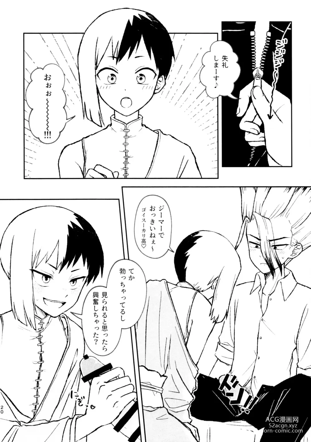 Page 20 of doujinshi Banana wa Osake de Sounyuurimasu ka?