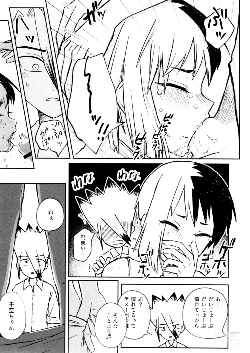 Page 25 of doujinshi Banana wa Osake de Sounyuurimasu ka?