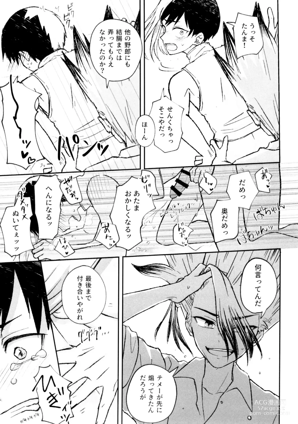 Page 31 of doujinshi Banana wa Osake de Sounyuurimasu ka?