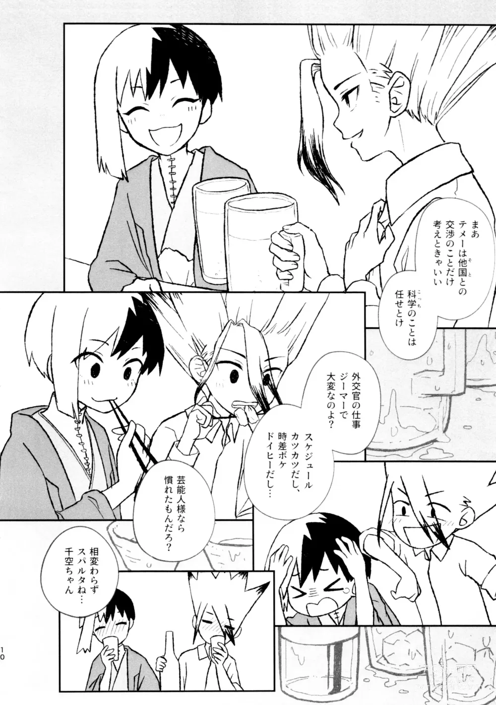 Page 10 of doujinshi Banana wa Osake de Sounyuurimasu ka?